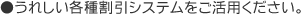 ���ꂵ���e�튄���V�X�e���������p���������B