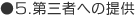 �T�D��O�҂ւ̒�