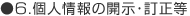 �U�D�l���̊J���E������