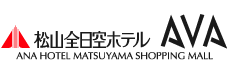 松山全日空ホテルAVA