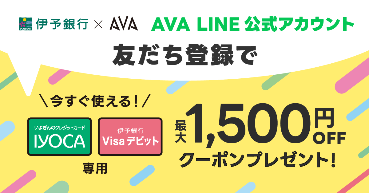 1500円OFFクーポンプレゼント