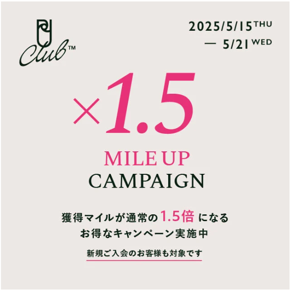 【BEAUTY＆YOUTH UNITED ARROWS】マイルアップキャンペーン/AEWEN MATOPH POP UP