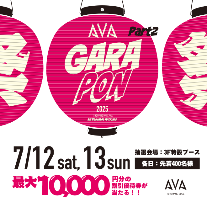 AVA 「GARA-PON CAMPAIGN」