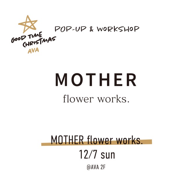 CHRISTMAS & WINTER Workshop Vol.2「ずっと飾れるちいさなツリー」