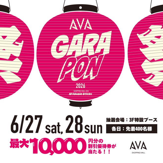 AVA 「GARA-PON CAMPAIGN」