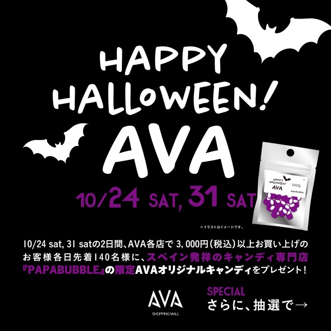 AVA HALLOWEEN CAMPAIGN 2026