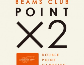 【BEAMS】BEAMS CLUB ダブルポイントキャンペーン開催